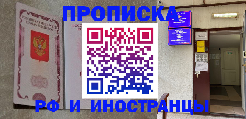 прописка для школы в Новоульяновске