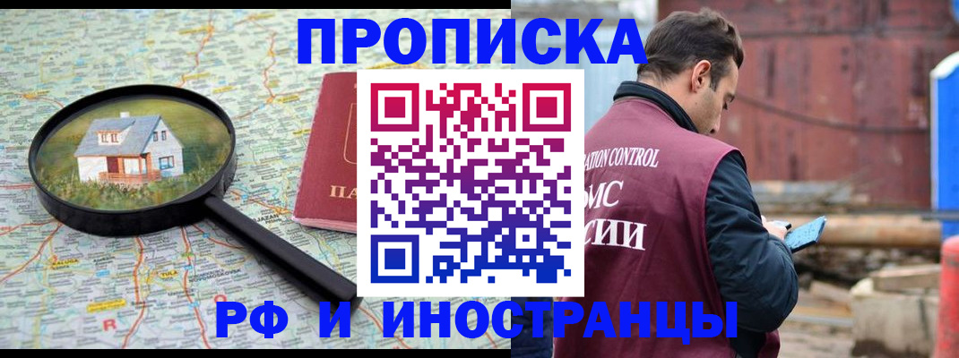 прописка от собственника в Новоульяновске