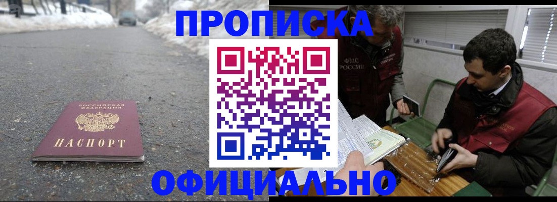 прописка для военкомата в Новоульяновске