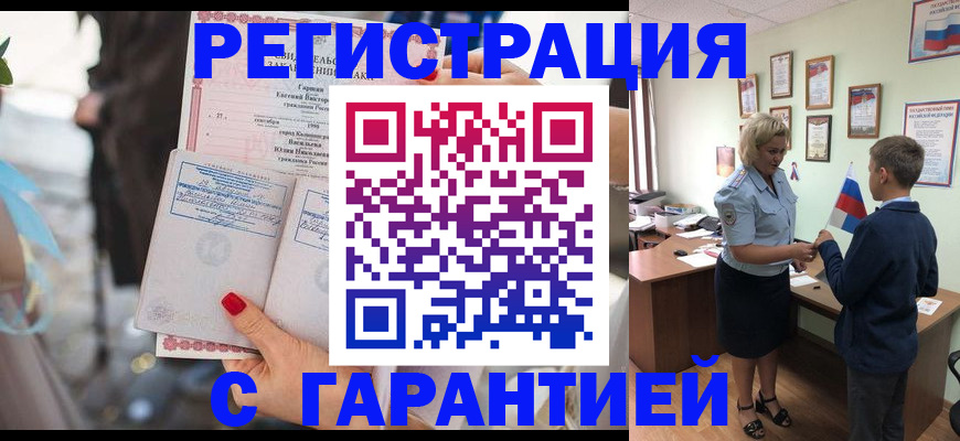 прописка для военкомата в Новоульяновске