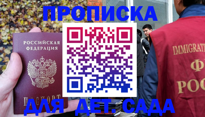 временная регистрация для всех в Новоульяновске