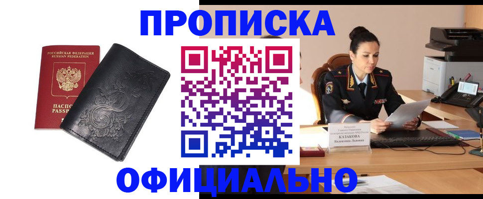 временная регистрация для всех в Новоульяновске