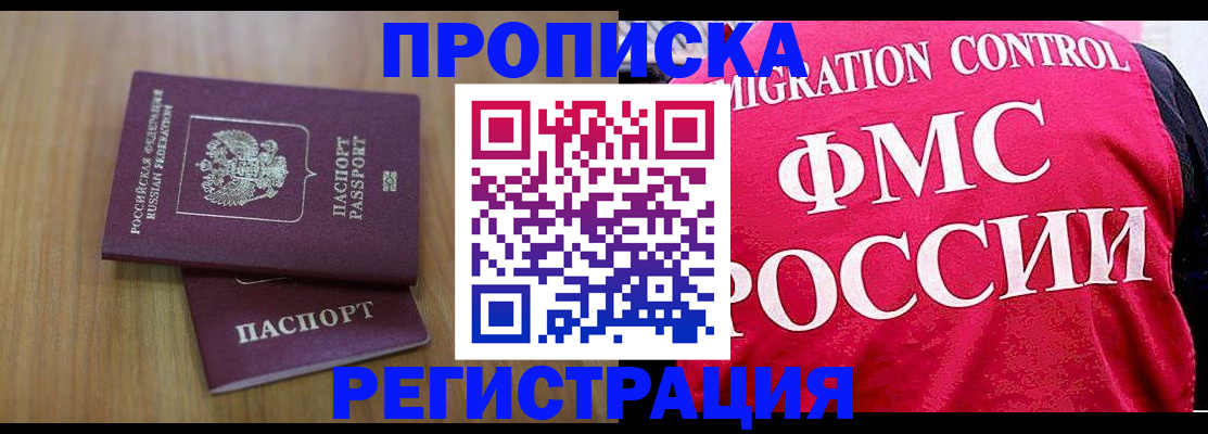 временная регистрация недорого в Новоульяновске