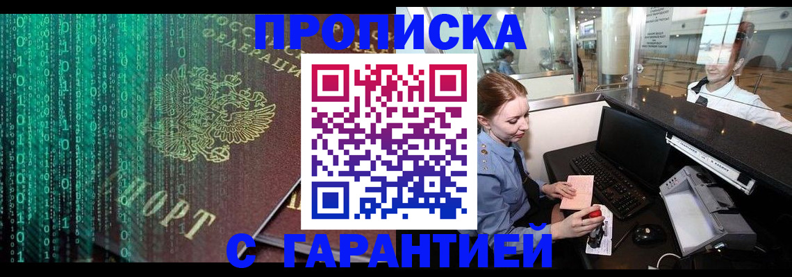 временная регистрация купить в Новоульяновске