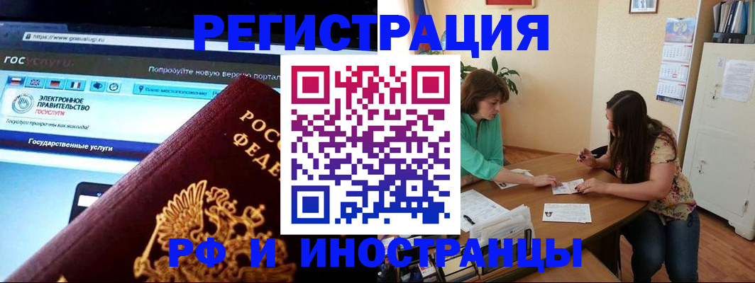 прописка регистрация в Новоульяновске